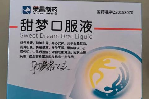 甜梦胶囊核心功效解析：安神助眠与深度睡眠改善作用