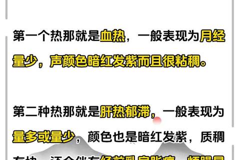 月经提前原因解析：每月经期提前的潜在因素探究