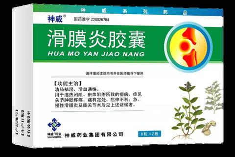 骨膜炎药物治疗方案解析-安全用药与疗效评估