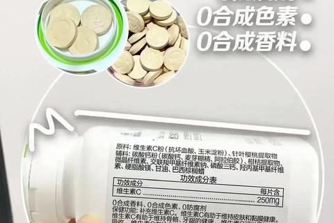 维生素C片作用解析：增强免疫力_抗氧化_促进胶原蛋白合成