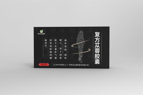 复方苁蓉益智胶囊：健脑补肾与记忆增强的中医新方案