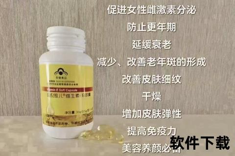 999维生素E软胶囊：焕活肌肤_滋养抗氧双重守护-年轻光泽秘籍