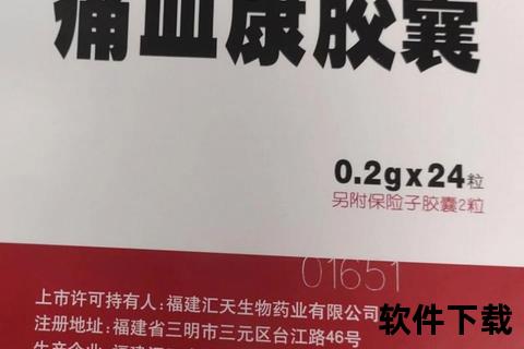 红药胶囊-高效活血止痛与组织修复双重功效解析
