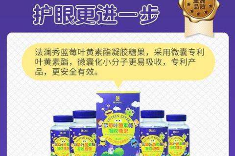 蓝莓凝胶糖果：护眼抗氧化功能与健康益处科学解析