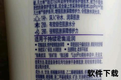凡士林+维生素E护肤配方_深层滋润保湿修护肌肤黄金组合