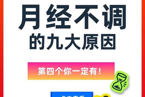 月经不调危害有多大_长期不调可能引发哪些严重后果?