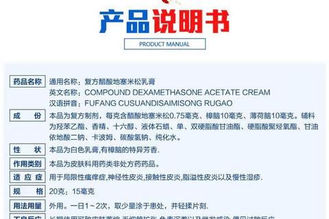 复方醋酸地塞米松凝胶_皮炎湿疹抗炎止痒与皮肤修复方案