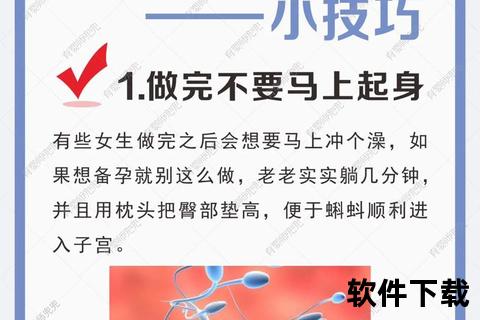 生命创造指南：科学备孕与育儿实战经验全解析