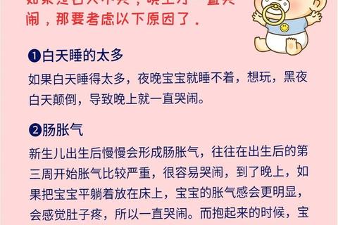 新生儿一直哭闹的八大原因解析：饥饿、肠绞痛与安抚技巧