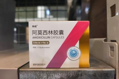阿莫西林发现历程：抗生素革命的科学突破与研发启示