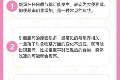儿童腹泻护理指南：原因分析_预防措施及家庭应对方案