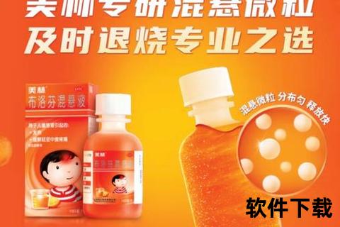 美林消炎：高效抗炎新方案解析与临床应用优势