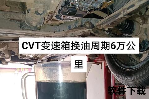 汽车变速箱油更换周期解析：多久换一次最合适？