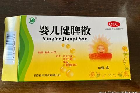 小孩拉肚子吃什么药-安全用药指南及推荐药物清单