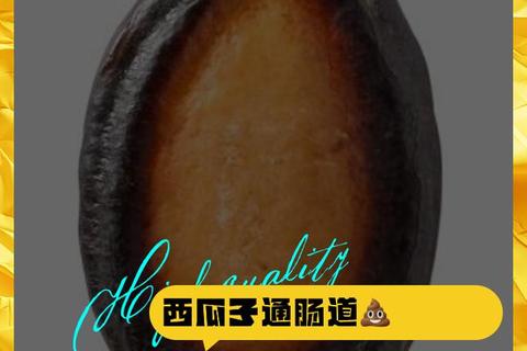 西瓜子功效解析：清肺润肠_降压护心_抗衰老通便