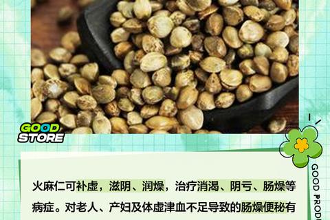 火麻仁功效与作用解析：润肠通便_营养滋补_健康益处