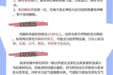 妇科雾化治疗作用解析：机制探讨与临床应用效果