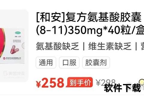 复方氨基酸价格查询：一瓶多少钱-最新报价及购买渠道解析