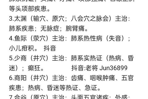 针灸调理月经不调_穴位配伍方案与临床疗效实证分析