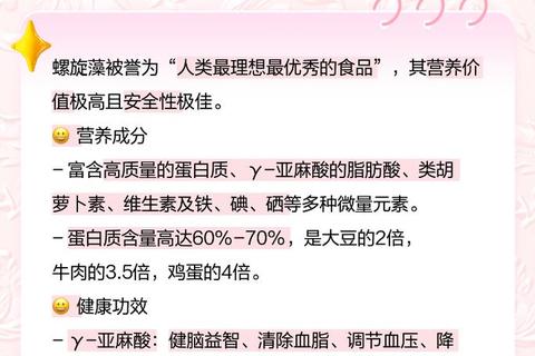 绿A螺旋藻功效与作用全解析：提升免疫力及健康益处指南