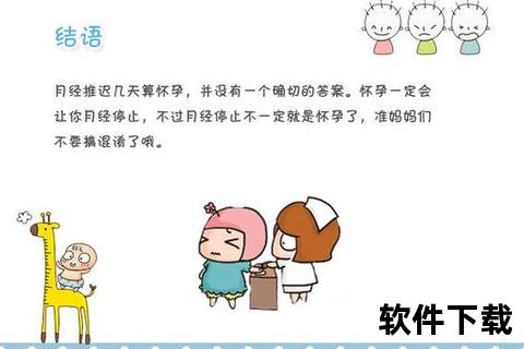 月经推迟十几天_怀孕-内分泌-压力,这些原因需警惕