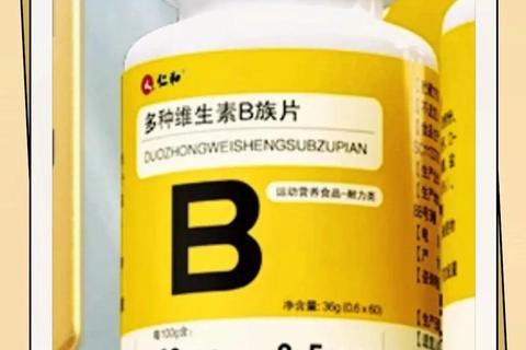 维生素B1服用时间解析：饭后服用更科学