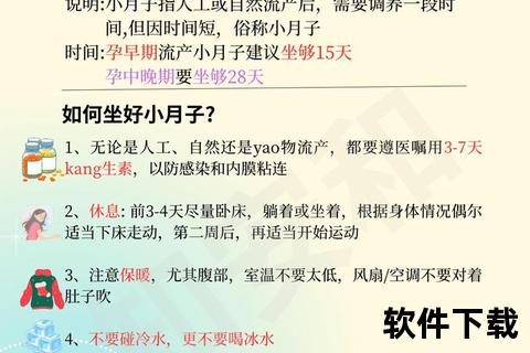 人工流产术后恢复期解析：科学休养时长与注意事项