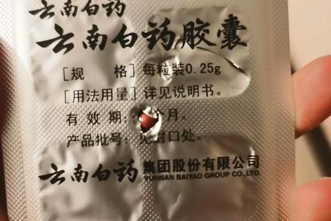云南白药胶囊保险子：应急止血镇痛的核心功效与作用机制