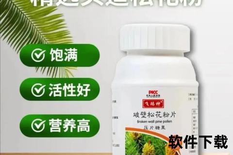 破壁松花粉片副作用警示：过敏_上火_胃肠不适需注意