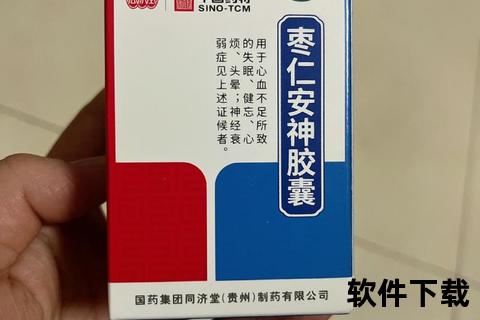 枣仁安神胶囊说明书-成分功效_用法用量及注意事项详解