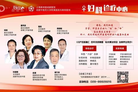 成都月经不调调理指南：正规医院推荐及医生选择