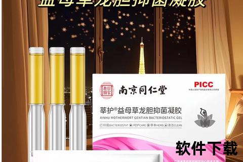 妇科凝胶选购指南：效果对比_安全性与口碑推荐全解析