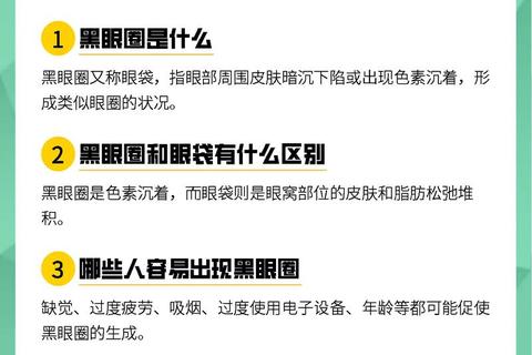 小孩黑眼圈重的原因解析：睡眠不足还是健康问题？