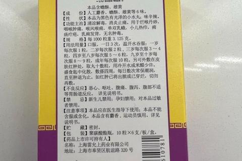 六神胶囊:清热解毒新选择-快速缓解咽喉肿痛与感冒症状