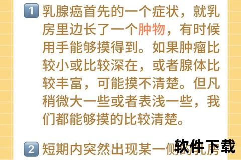 乳腺增生常见症状解析_胀痛与结节的表现特征