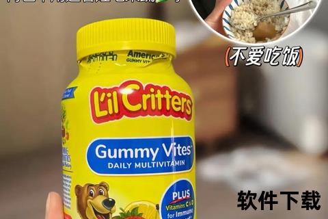 美国儿童复合维生素：科学配方助力孩子全面成长