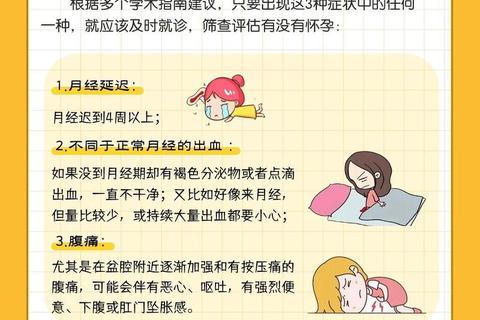 宫外孕会来月经吗_症状表现与正常月经区别解析 宫外孕会来月经吗_症状表现与正常月经区别解析