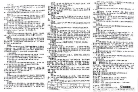 海润阿莫西林：临床应用效果_作用机制及用药安全解析