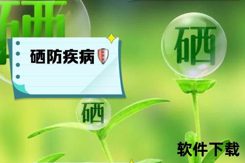 硒与维生素的协同奥秘：健康免疫与抗氧化的关键纽带