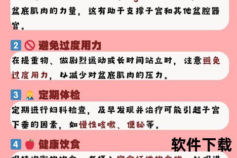 改善子宫环境的科学调理与日常养护策略