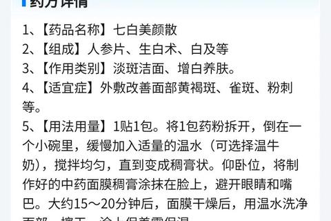 消炎散：天然消炎止痛良方的临床应用与功效解析