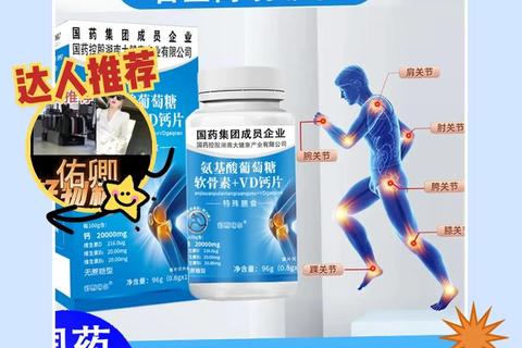 氨糖软骨素副作用解析-安全用药须知与潜在风险提示