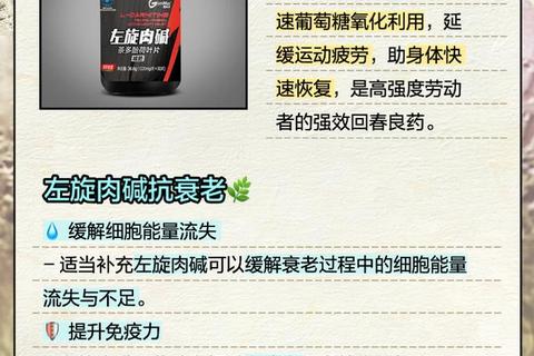 左旋肉碱胶囊副作用解析：腹泻失眠与禁忌人群需警惕