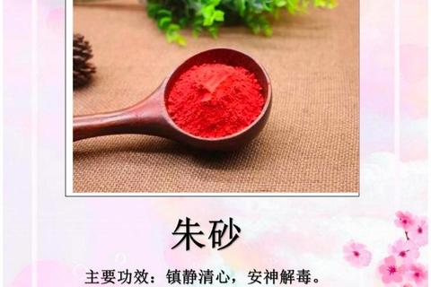 夜明砂功效与作用详解：传统应用及现代药理研究
