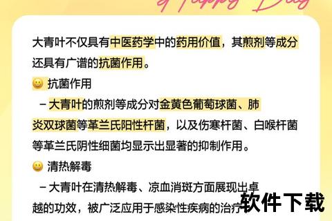 新复方大青叶_组方创新与临床应用研究进展