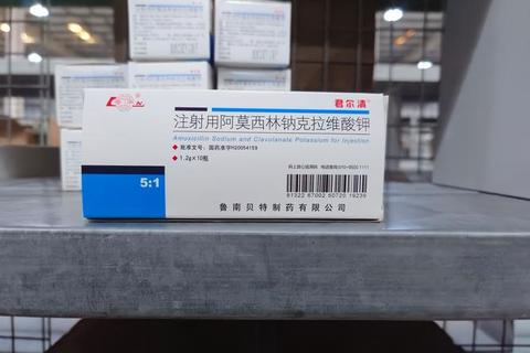 阿莫西林注射剂临床应用-高效抗菌与安全用药规范解析