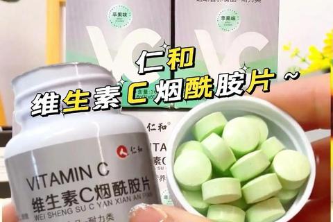 仁和维生素C咀嚼片_高含量VC每日补充增强免疫便携装推荐