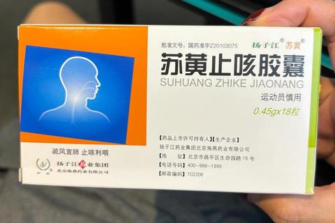 止咳消炎药效果对比-哪种更有效？权威推荐与选购指南