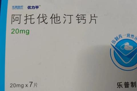 阿托伐他汀钙片副作用解析-用药风险与临床应对策略