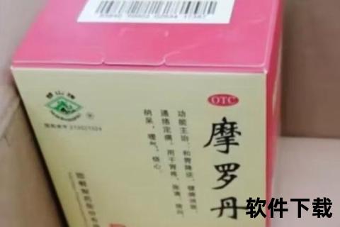 摩罗丹：和胃降逆_健脾消胀与胃癌前病变逆转功效探析